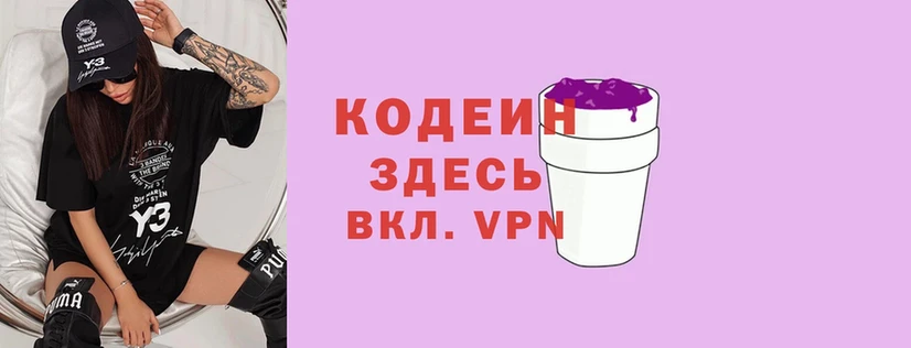 hydra как зайти  Омск  Codein Purple Drank 